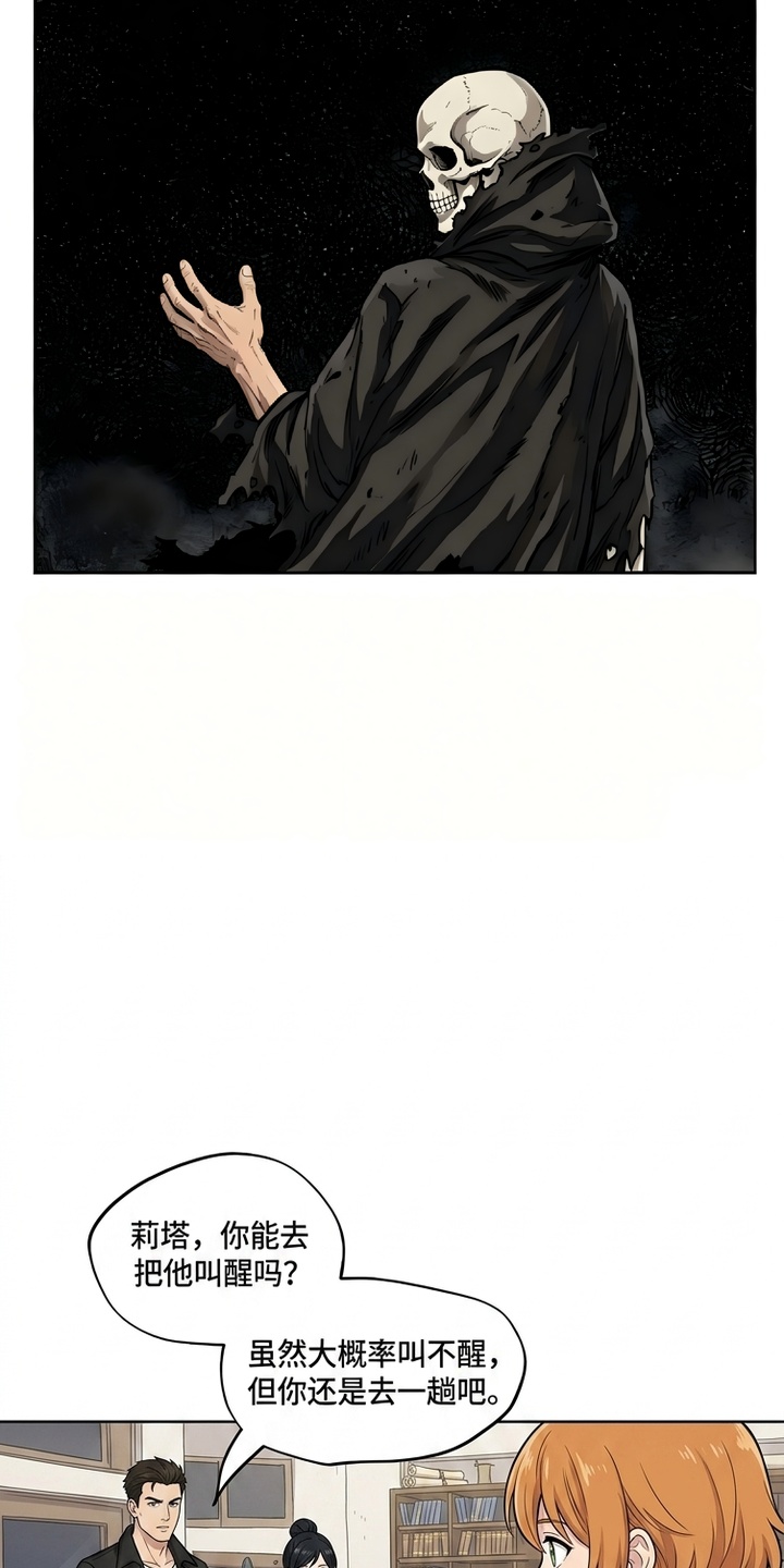 她会拯救圣者漫画-图19