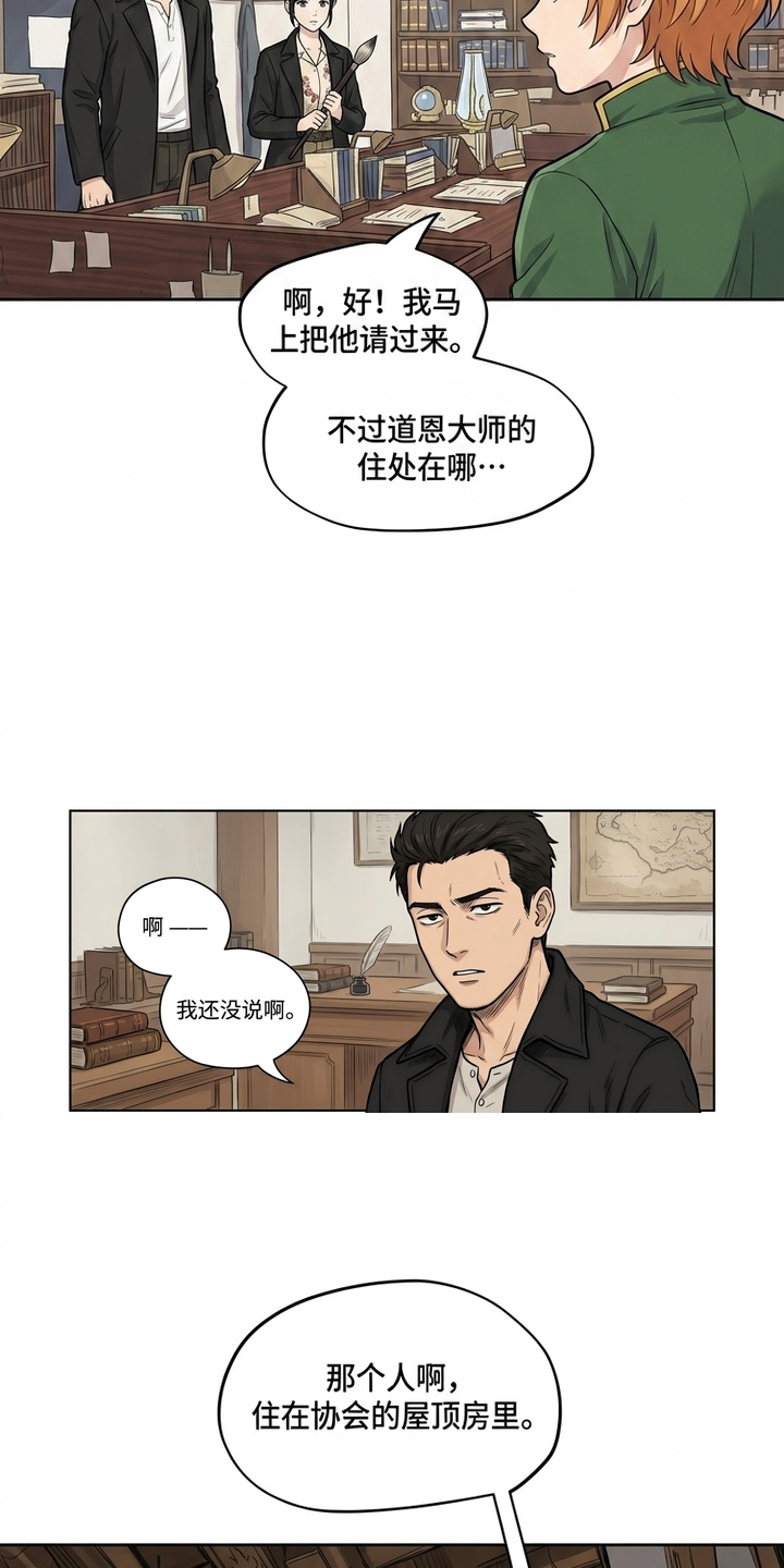 她会拯救圣者漫画-图20
