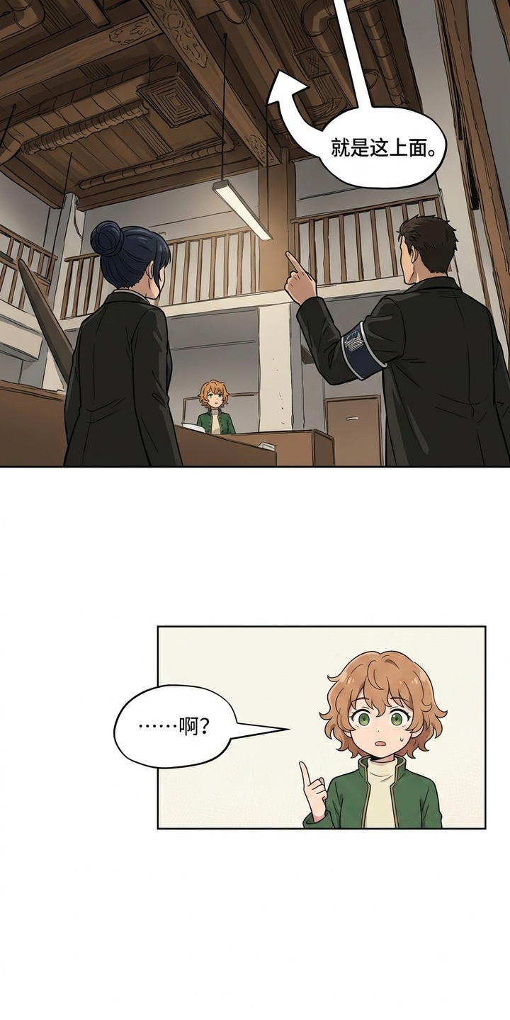 她会拯救圣者漫画-图21
