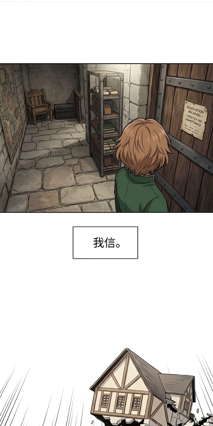 她会拯救圣者漫画-图3