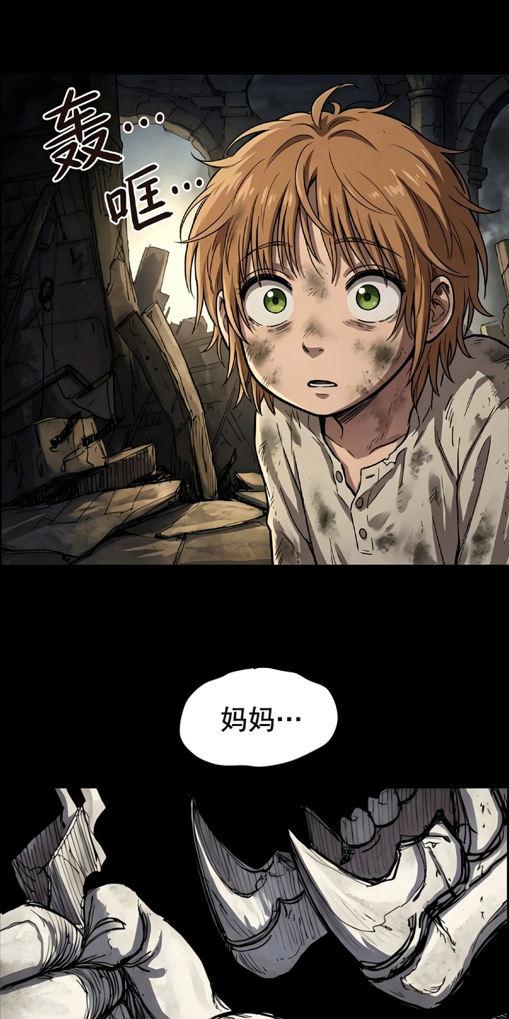 她会拯救圣者漫画-图5