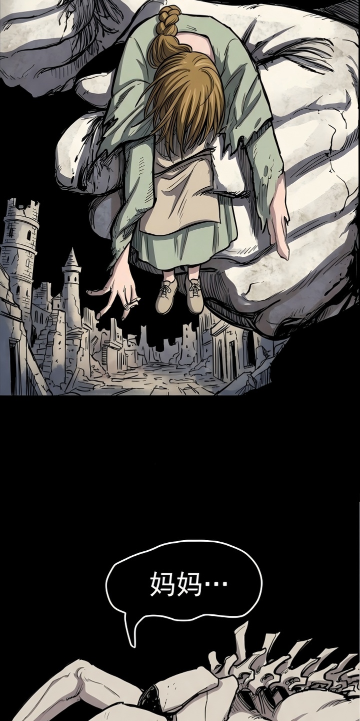 她会拯救圣者漫画-图6