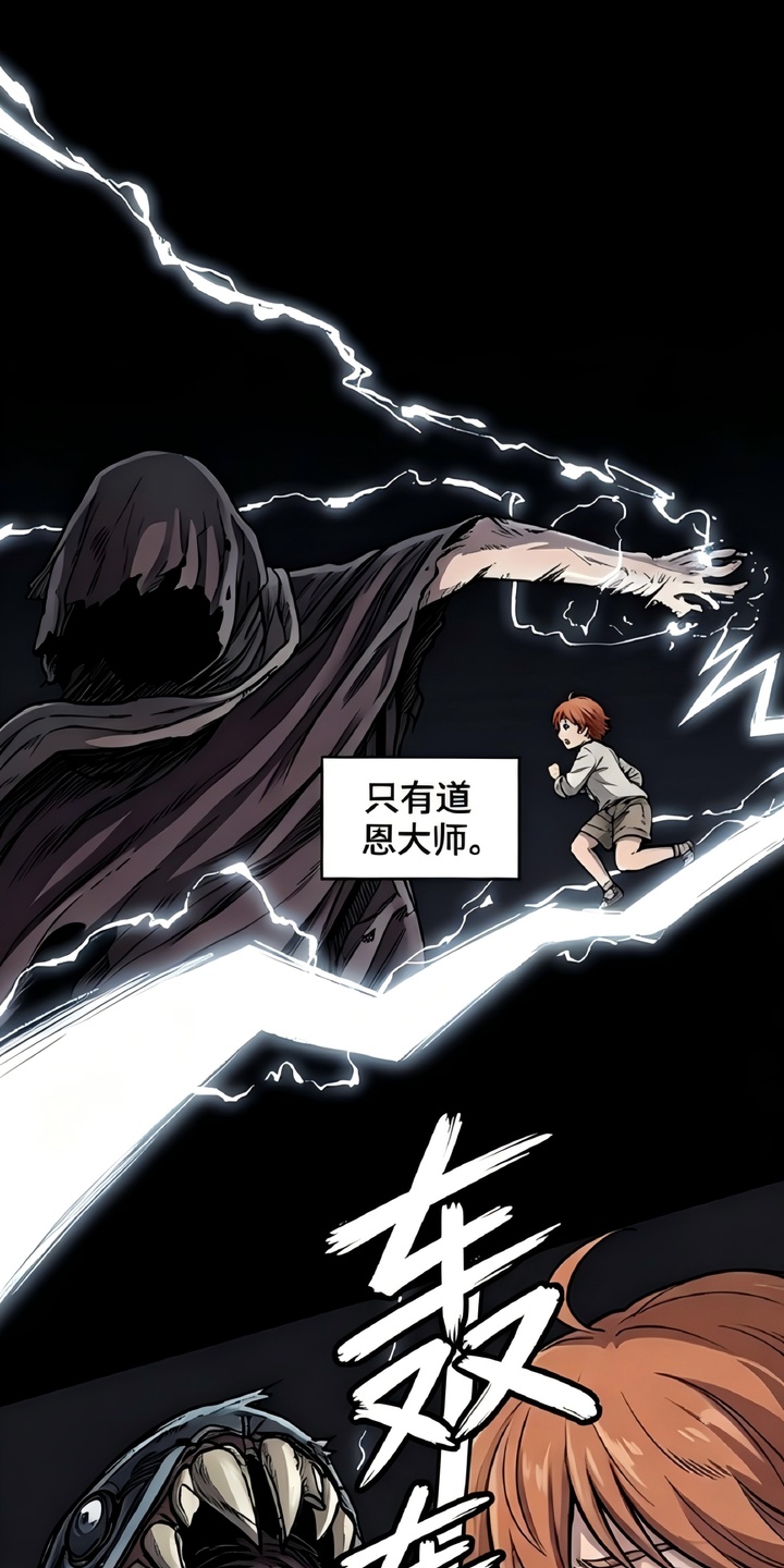 她会拯救圣者漫画-图11