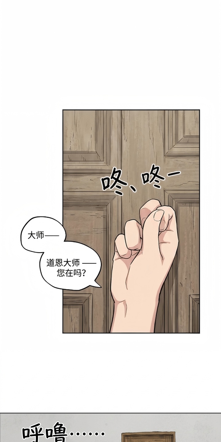 她会拯救圣者漫画-图13