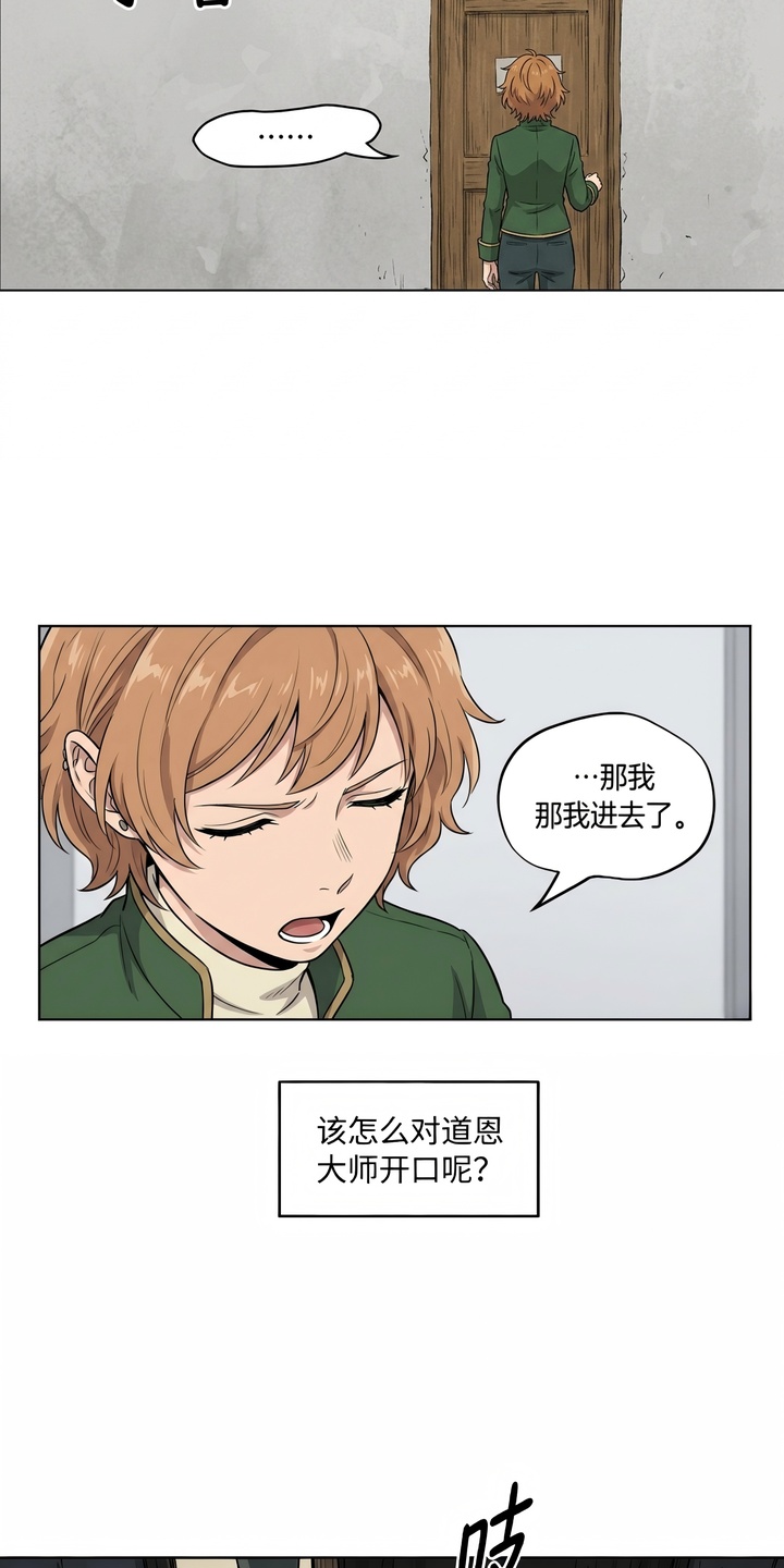 她会拯救圣者漫画-图14