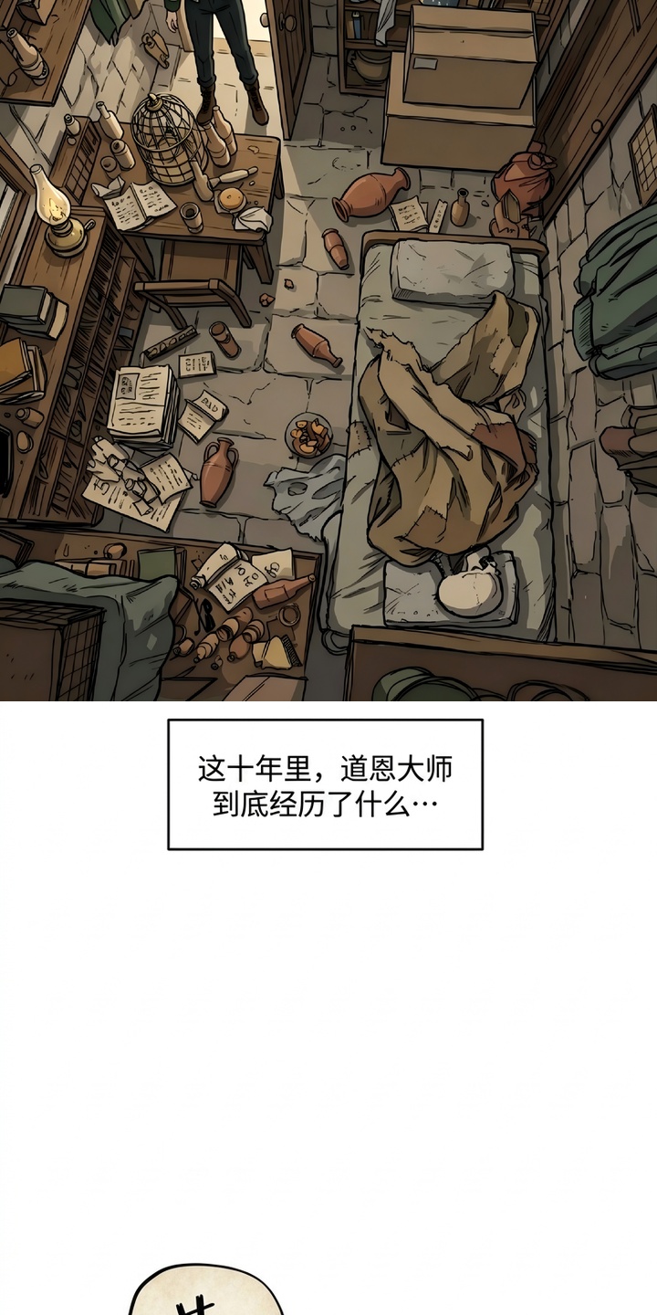 她会拯救圣者漫画-图16