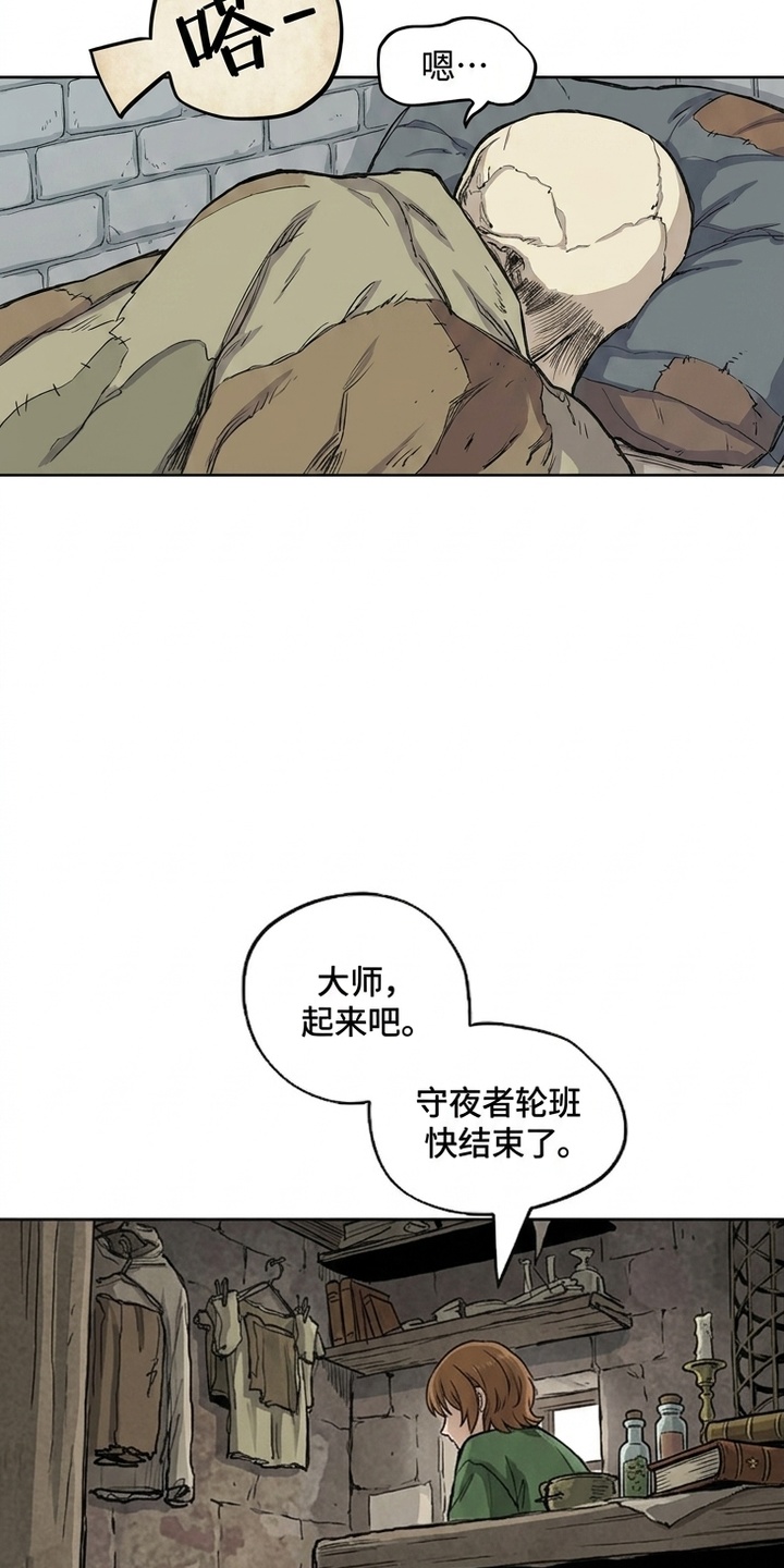 她会拯救圣者漫画-图17