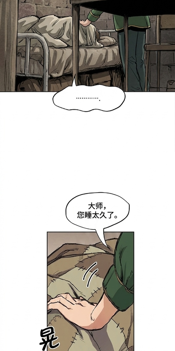 她会拯救圣者漫画-图18