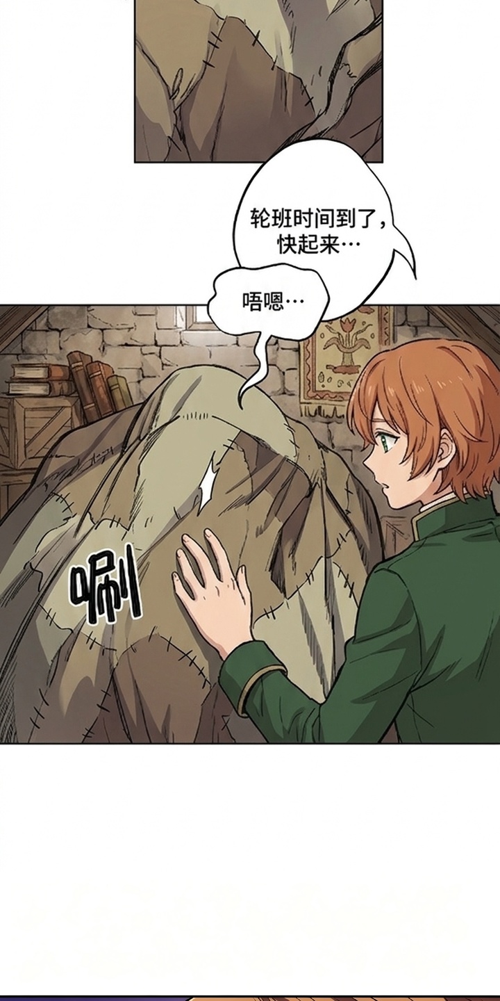 她会拯救圣者漫画-图19