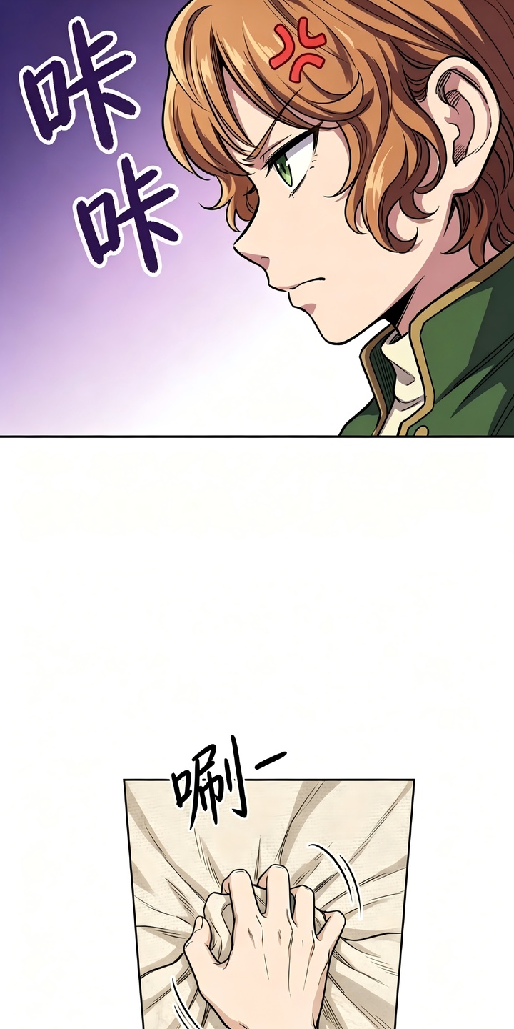 她会拯救圣者漫画-图20