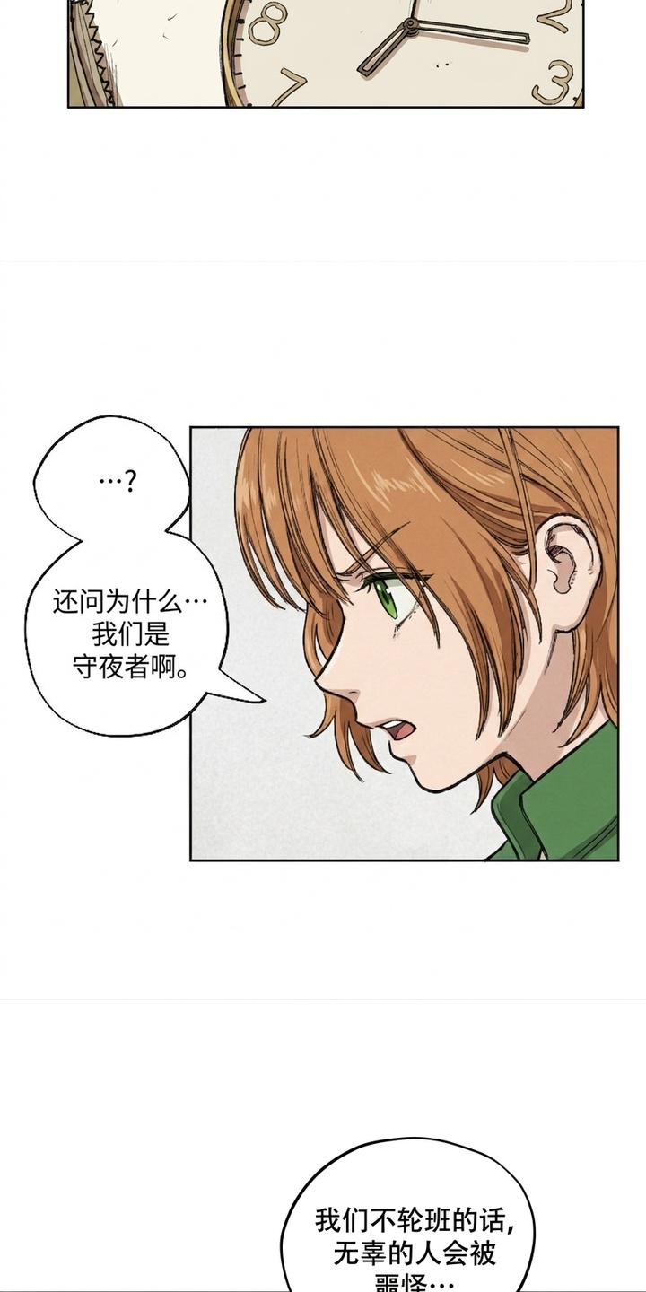她会拯救圣者漫画-图4