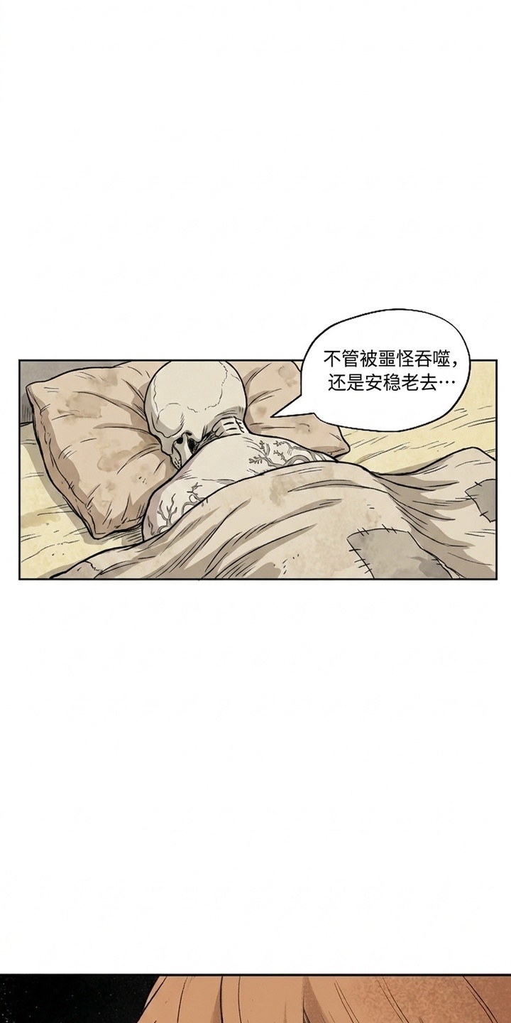 她会拯救圣者漫画-图6