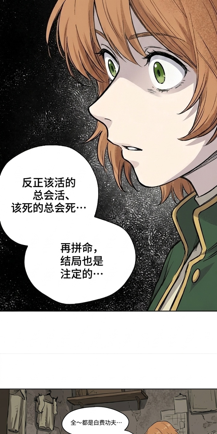 她会拯救圣者漫画-图7