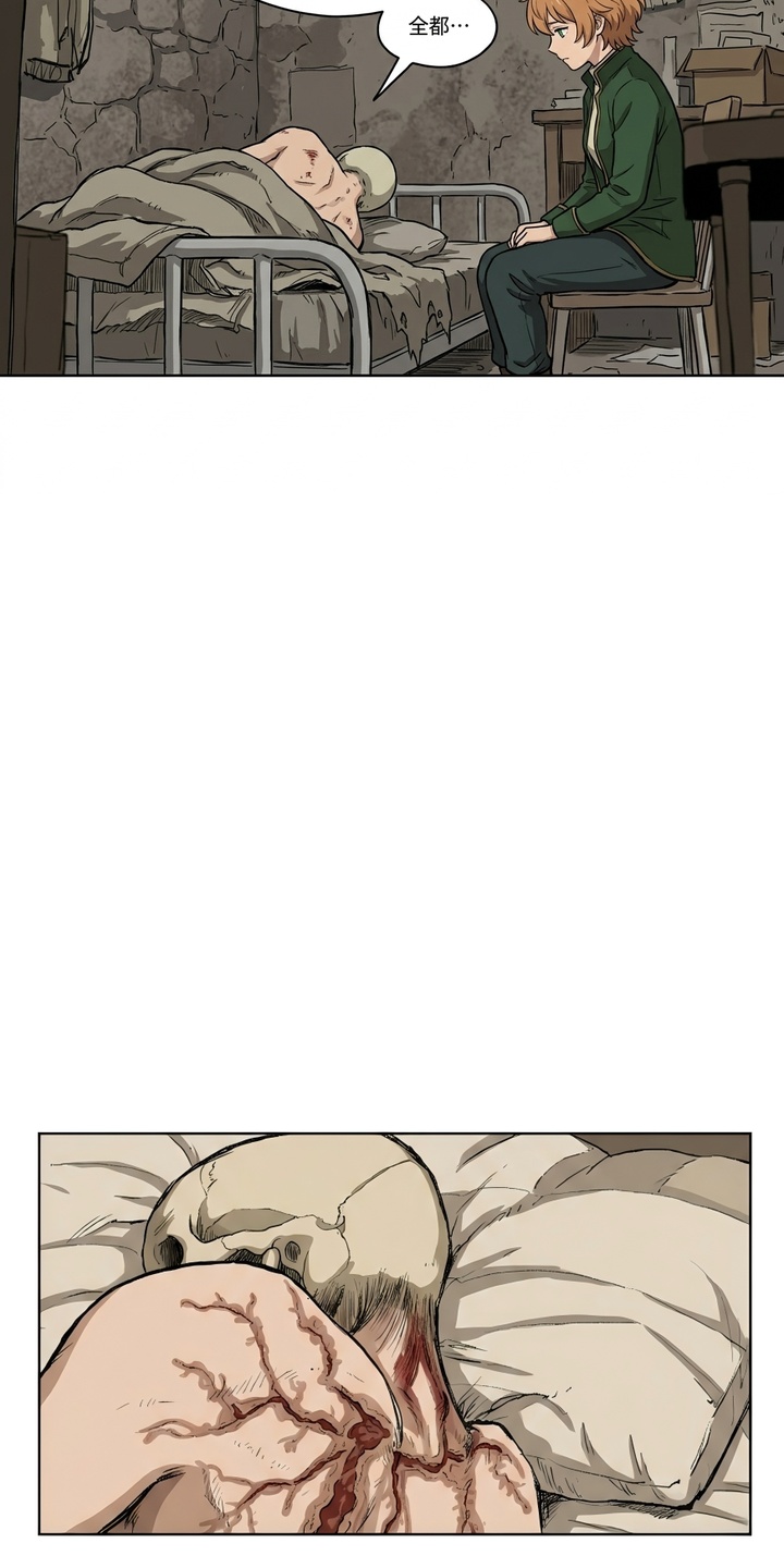 她会拯救圣者漫画-图8