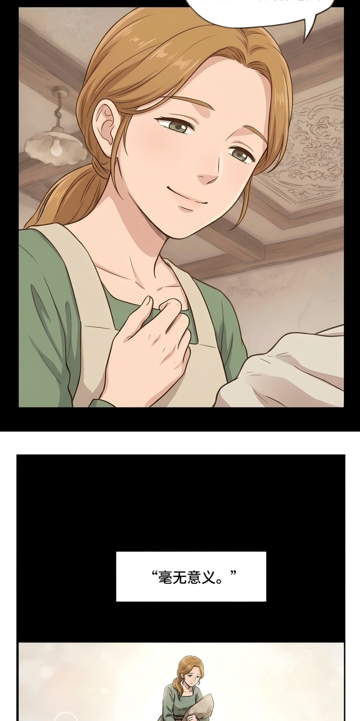 她会拯救圣者漫画-图11