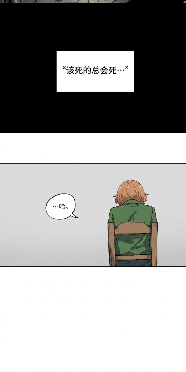 她会拯救圣者漫画-图14