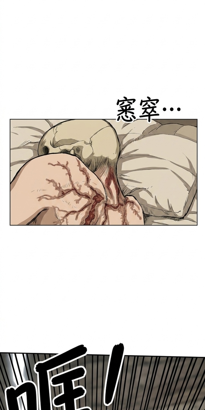 她会拯救圣者漫画-图15
