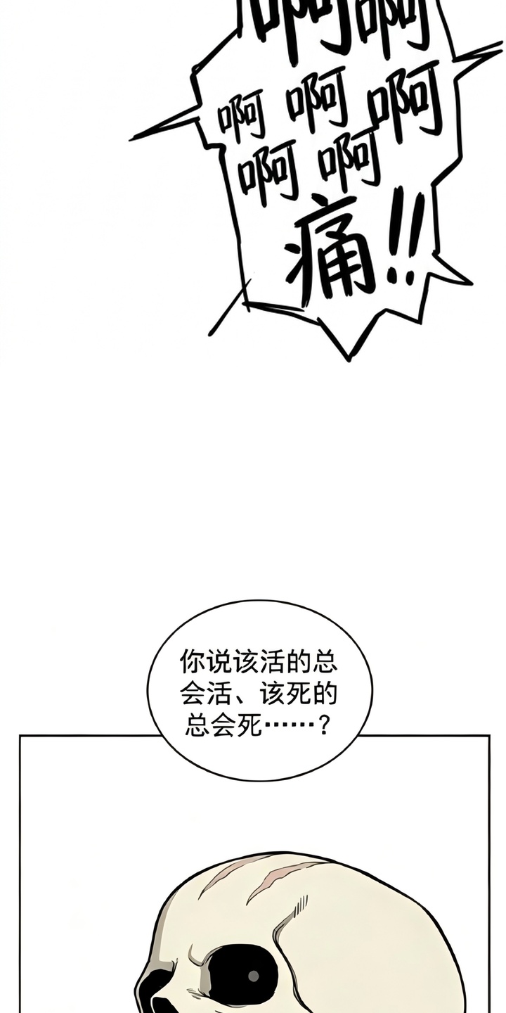 她会拯救圣者漫画-图17
