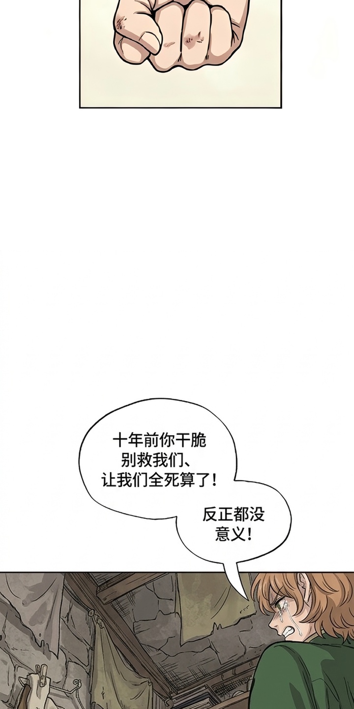 她会拯救圣者漫画-图19