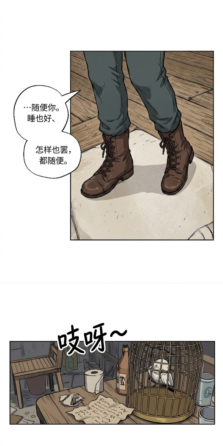 她会拯救圣者漫画-图23