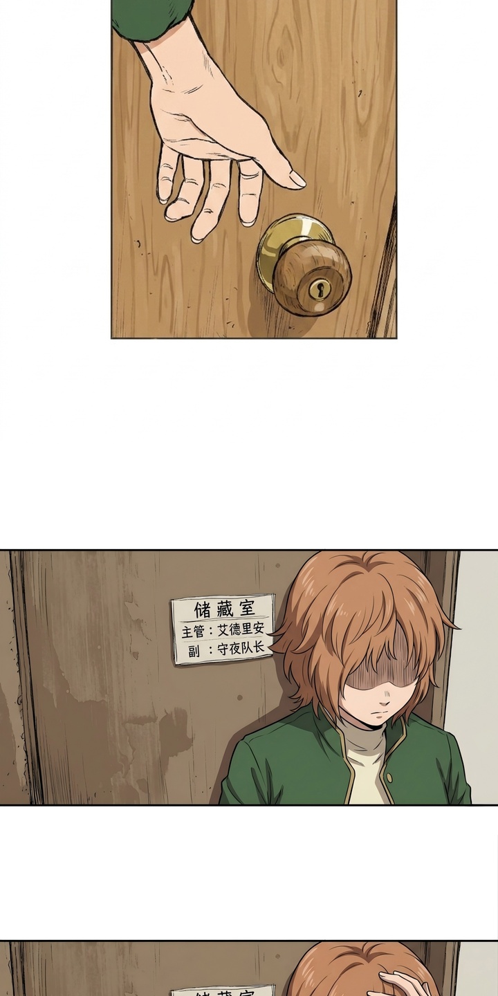 她会拯救圣者漫画-图25