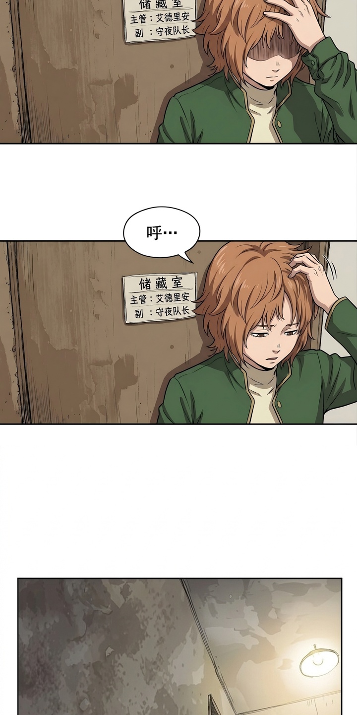 她会拯救圣者漫画-图26
