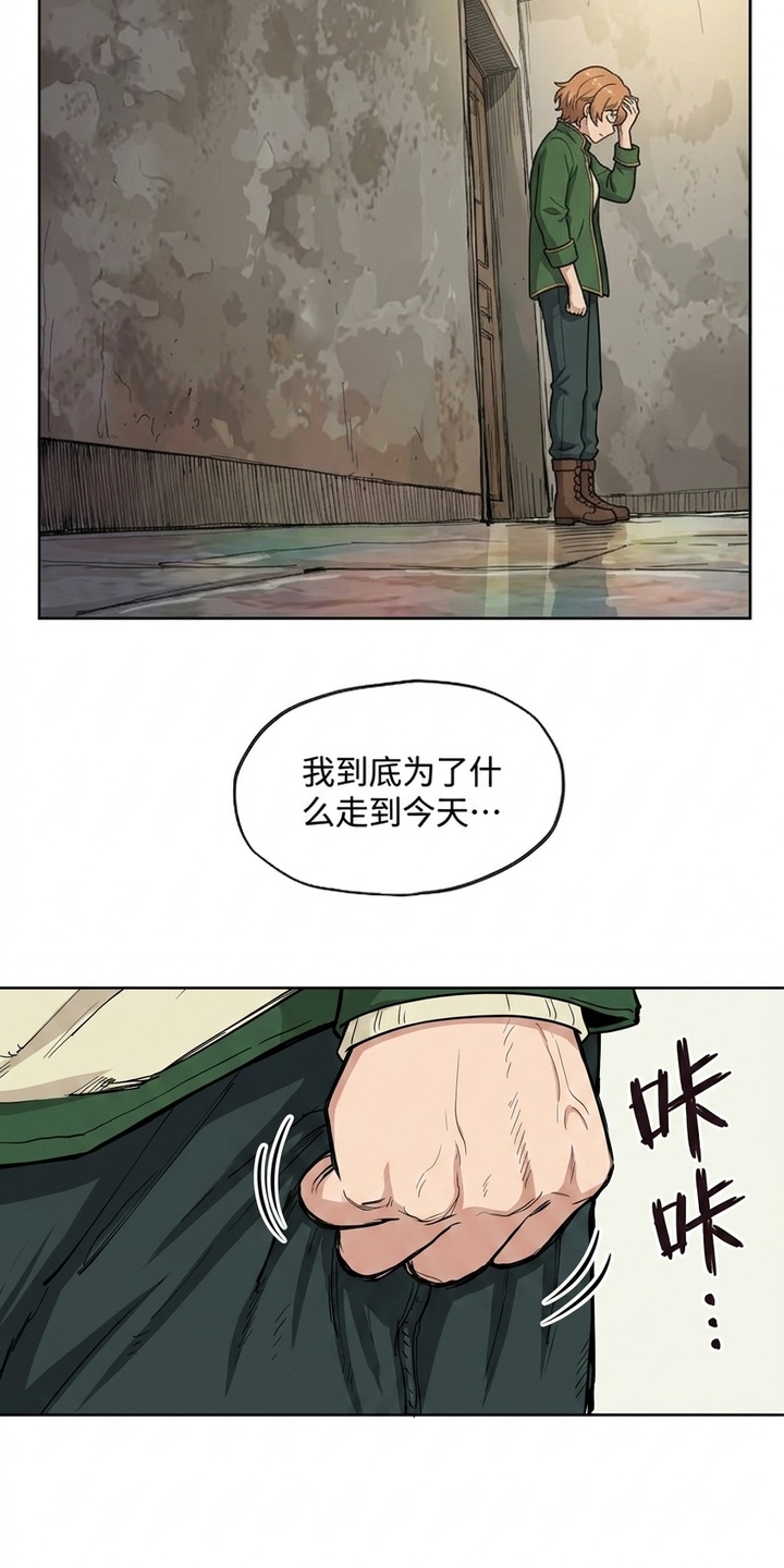 她会拯救圣者漫画-图27