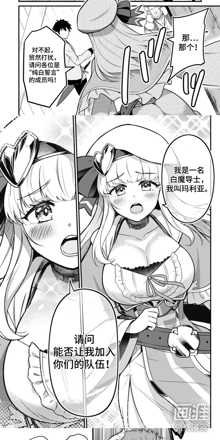 团体破坏者漫画-图4