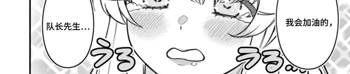 团体破坏者漫画-图7