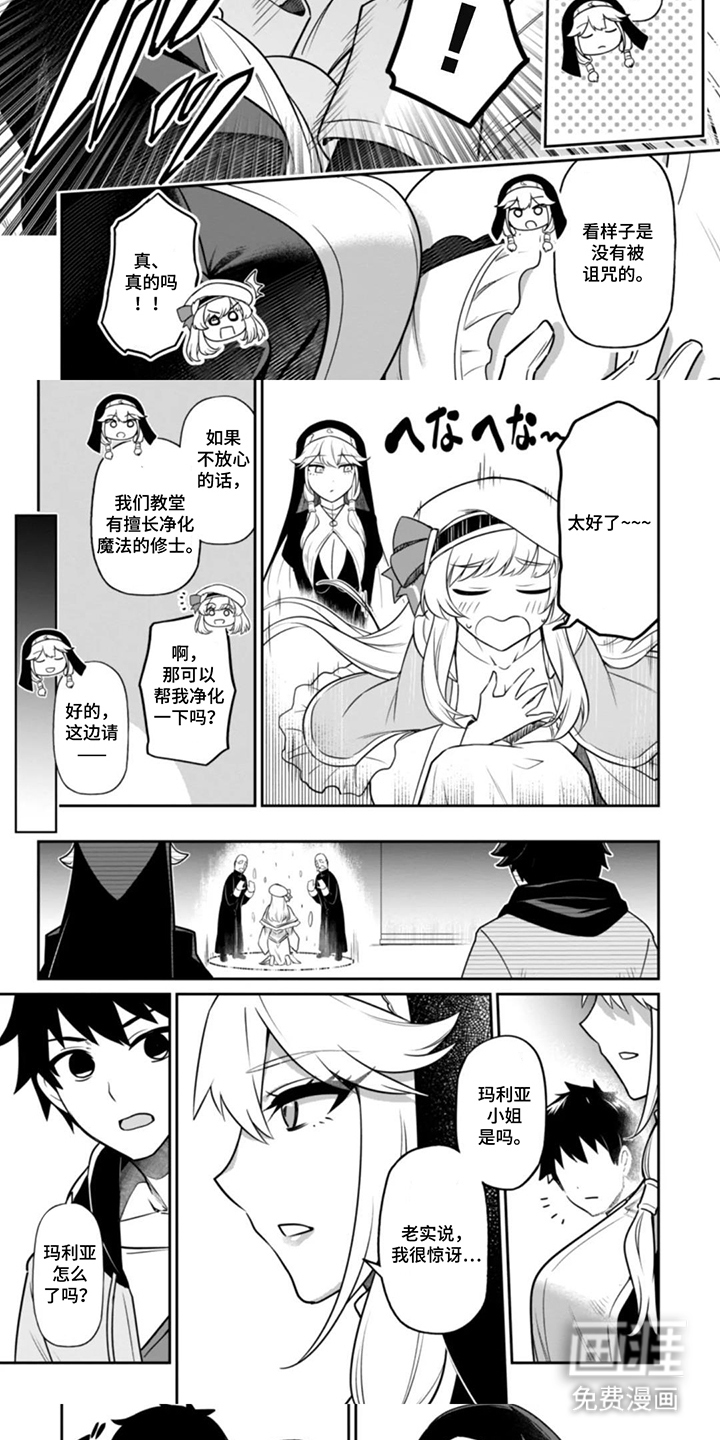 团体破坏者漫画-图4