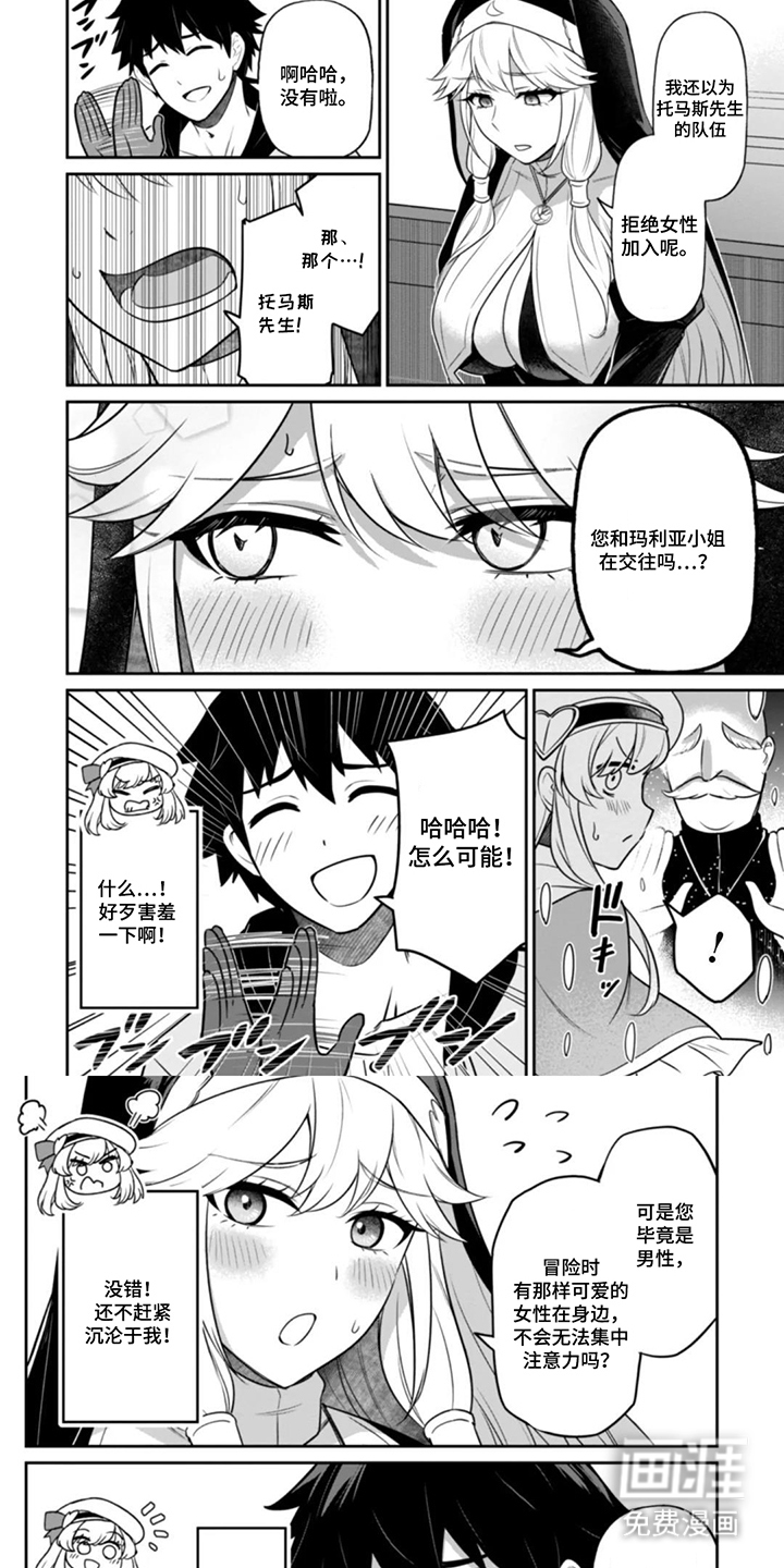 团体破坏者漫画-图5