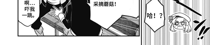 团体破坏者漫画-图7