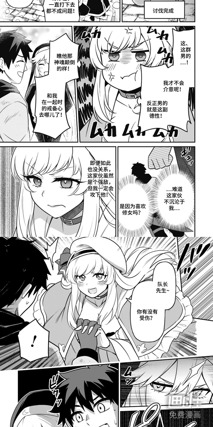 团体破坏者漫画-图3