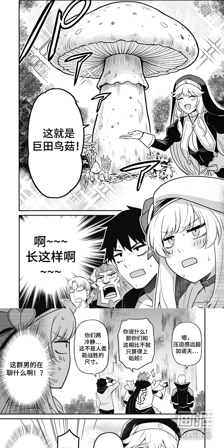 团体破坏者漫画-图5
