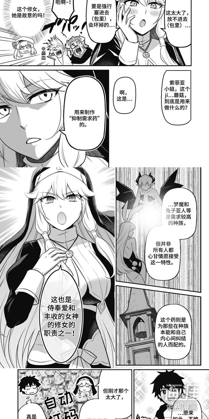 团体破坏者漫画-图6