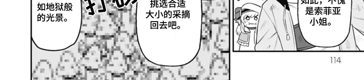 团体破坏者漫画-图7