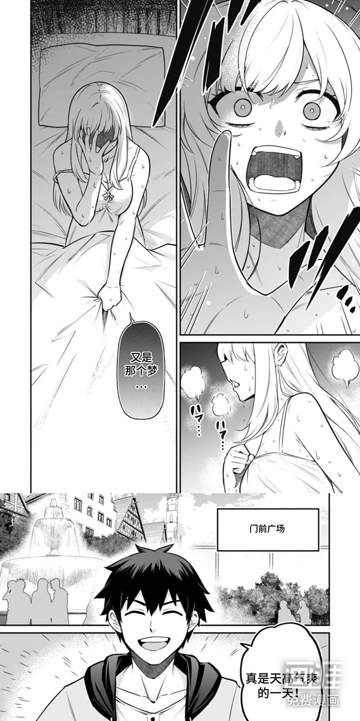 团体破坏者漫画-图5