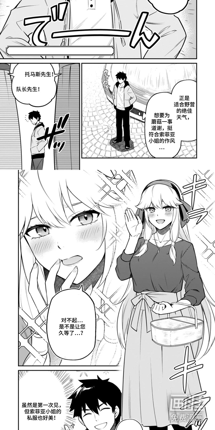 团体破坏者漫画-图6