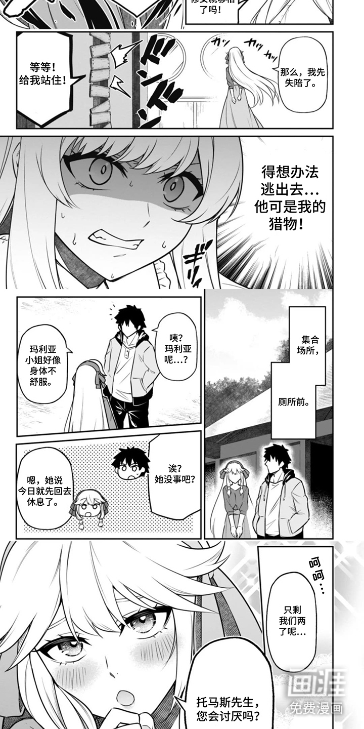 团体破坏者漫画-图6