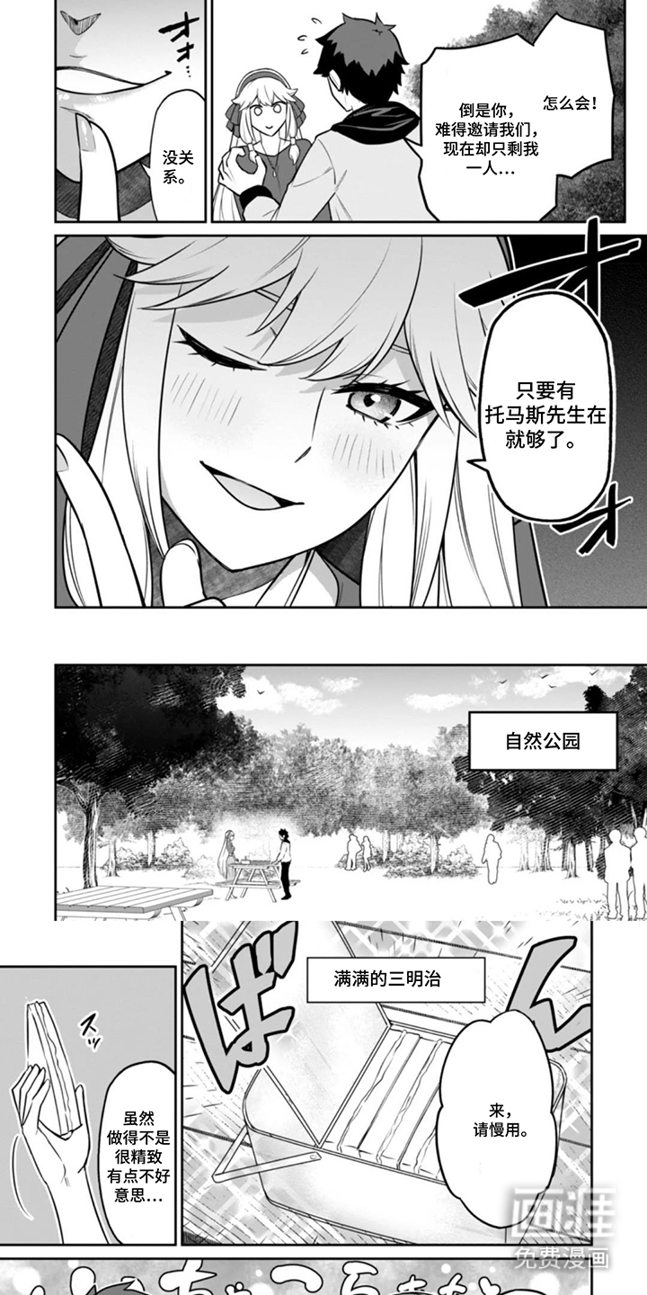 团体破坏者第14话第1页