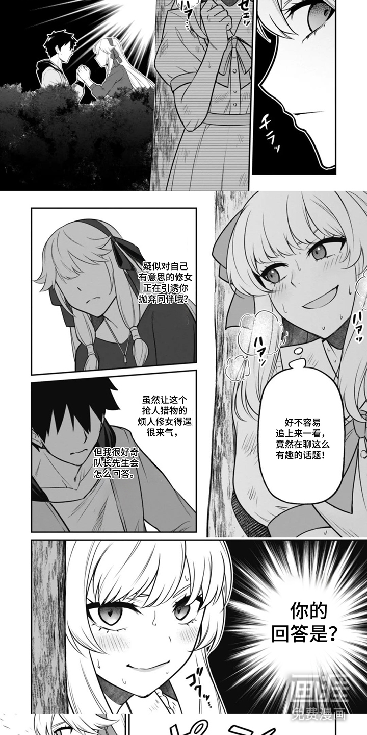 团体破坏者漫画-图4