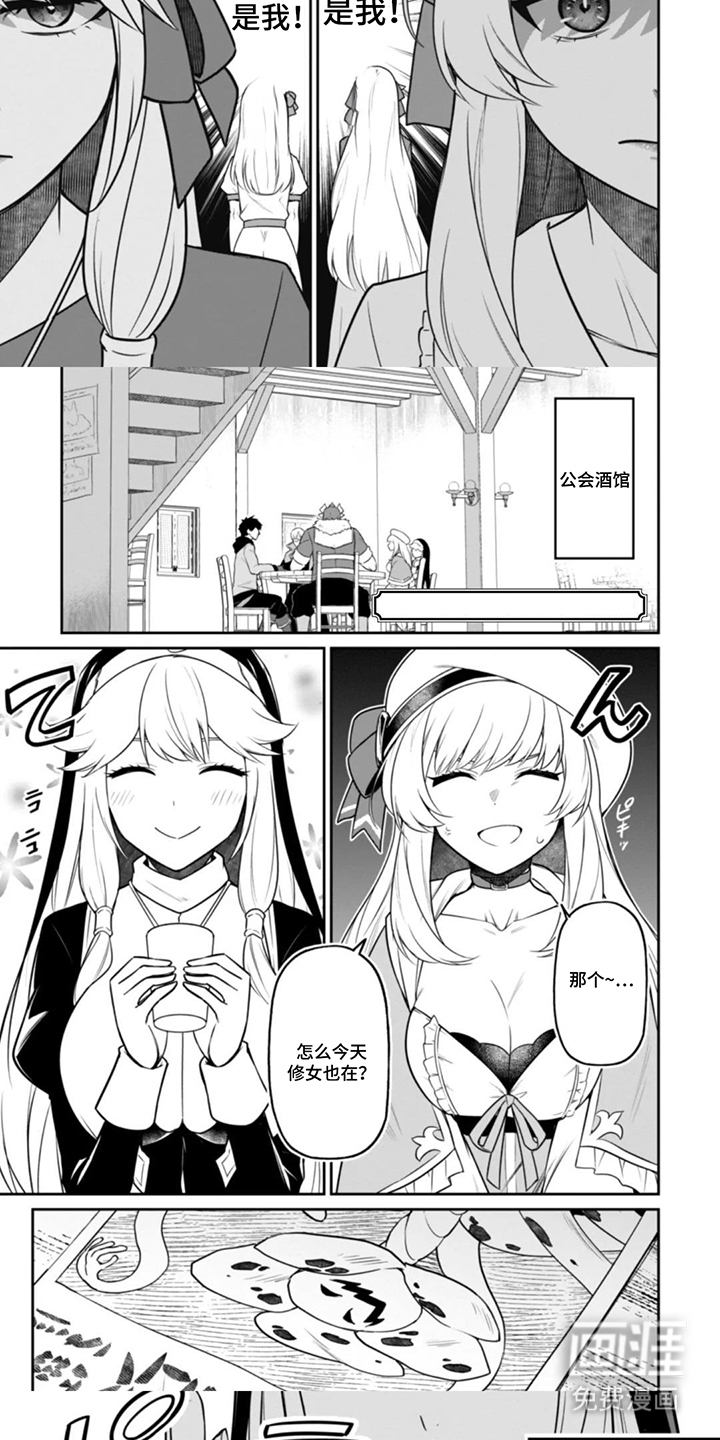 团体破坏者漫画-图4