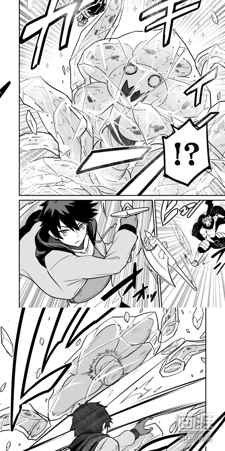 团体破坏者漫画-图5