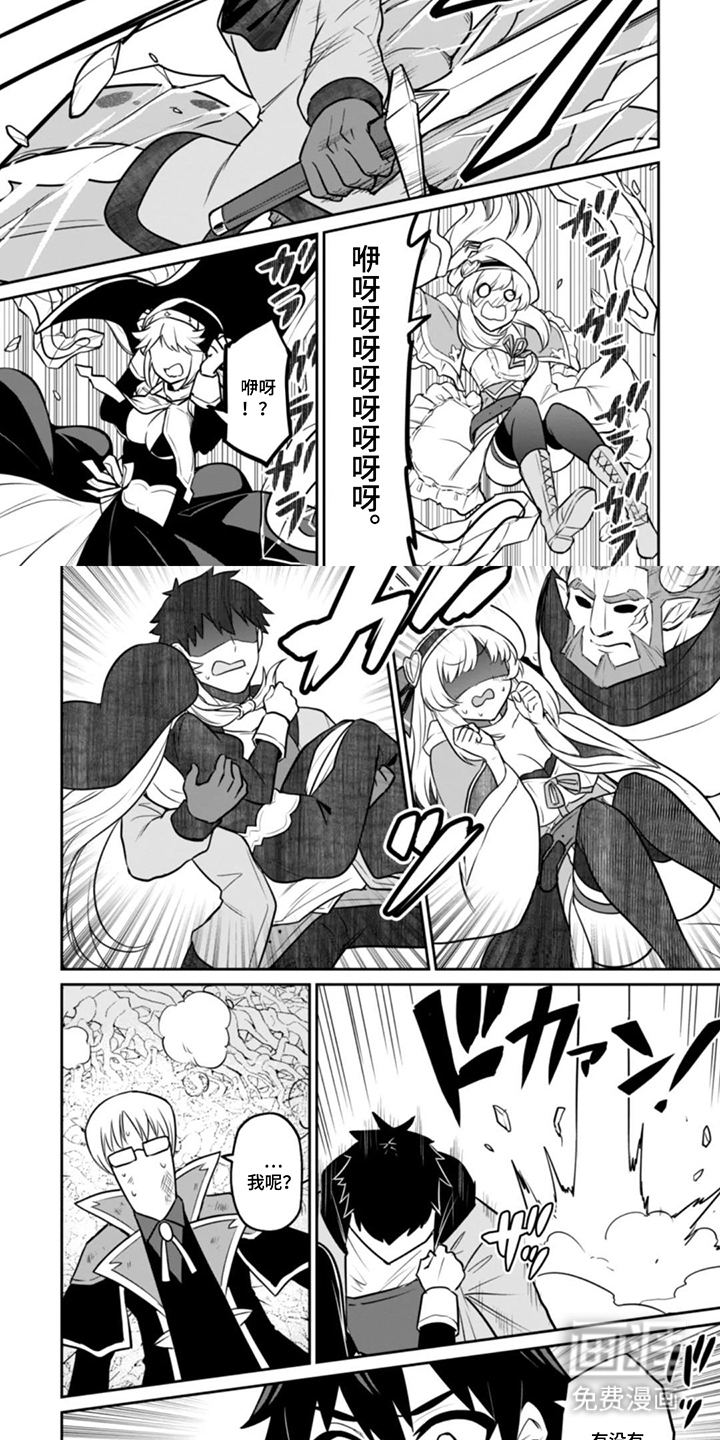 团体破坏者漫画-图6