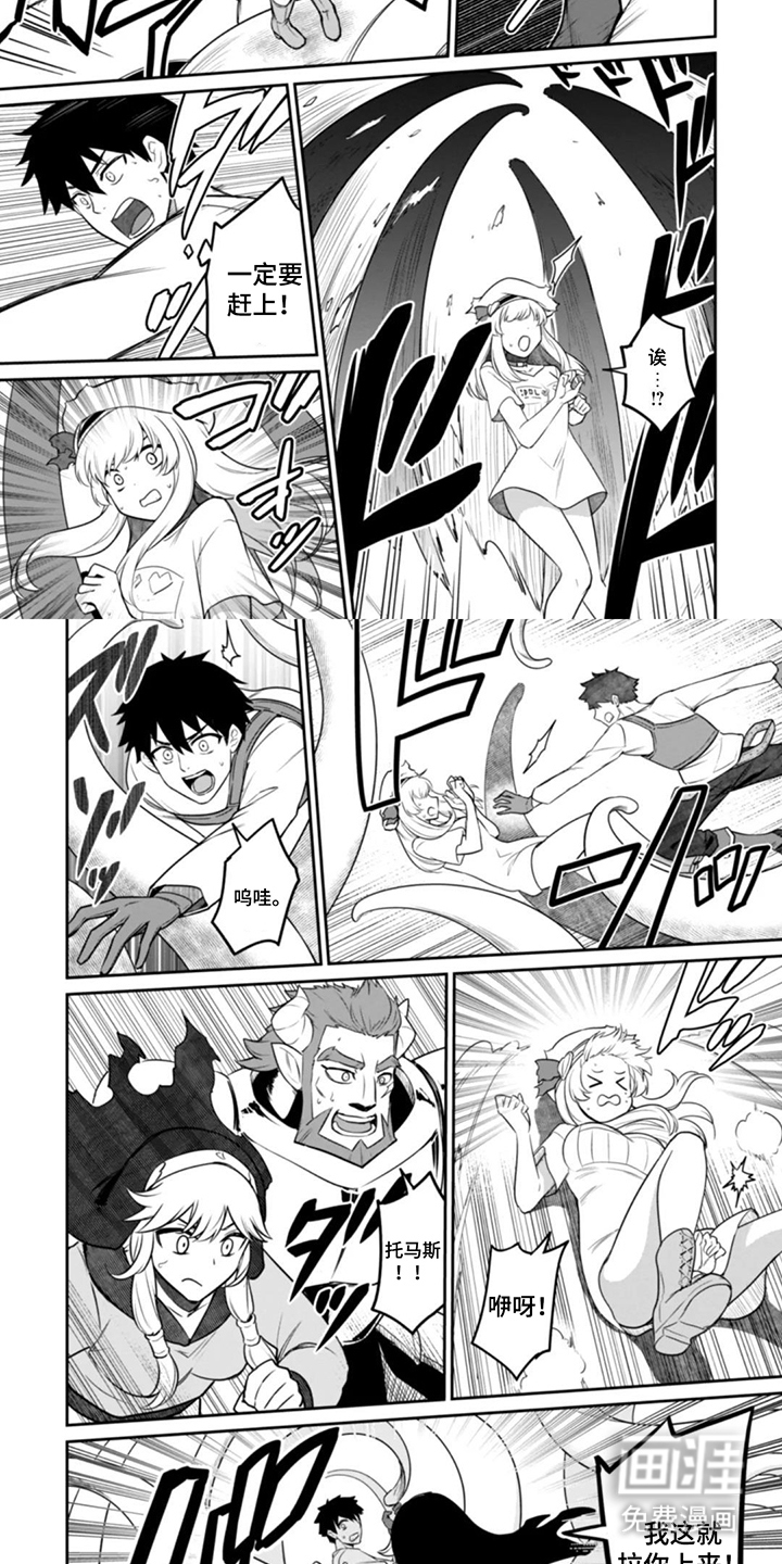 团体破坏者漫画-图6