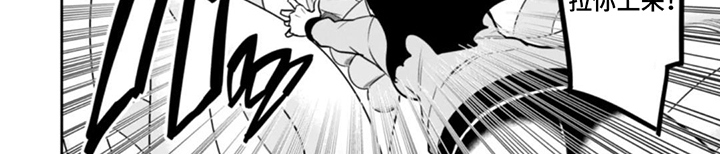 团体破坏者漫画-图7