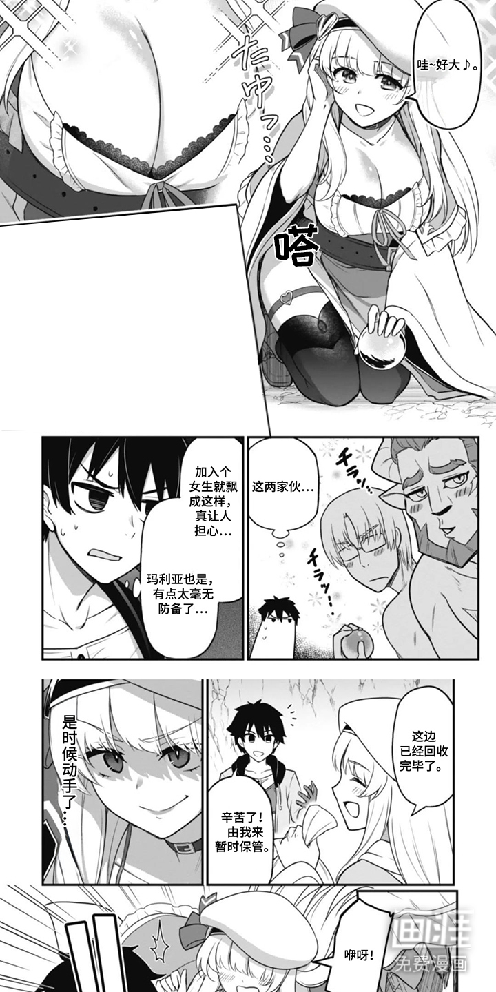 团体破坏者漫画-图5