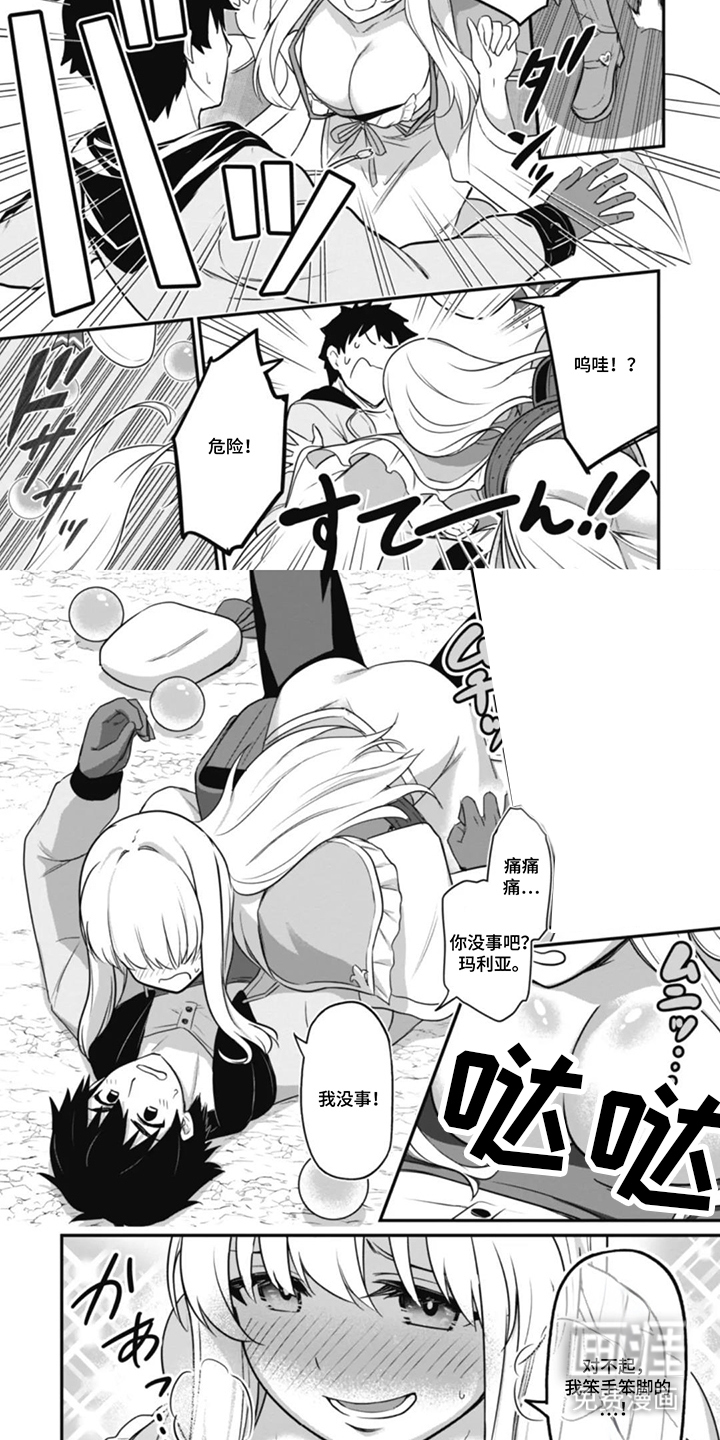 团体破坏者漫画-图6