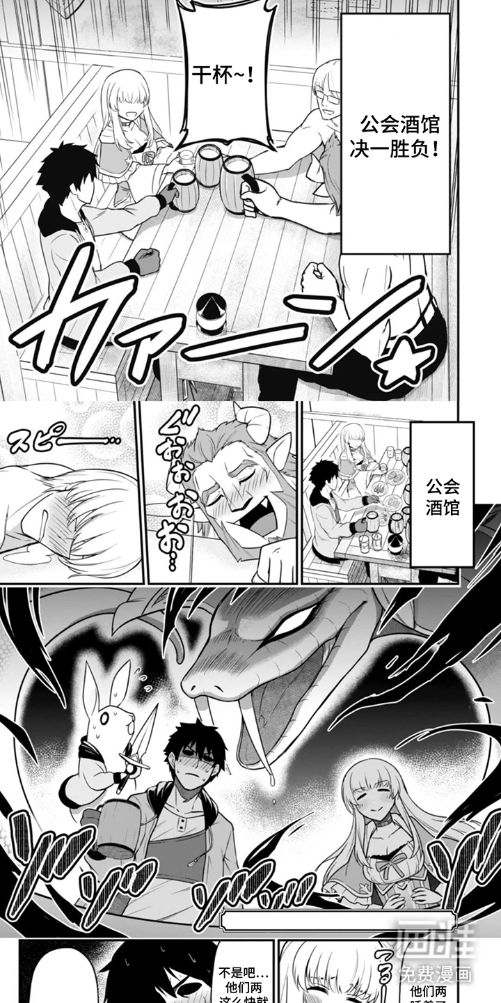 团体破坏者漫画-图6