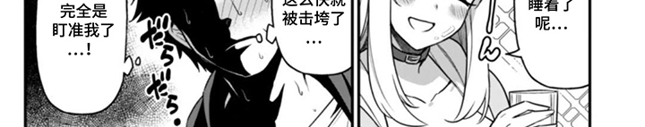 团体破坏者漫画-图7